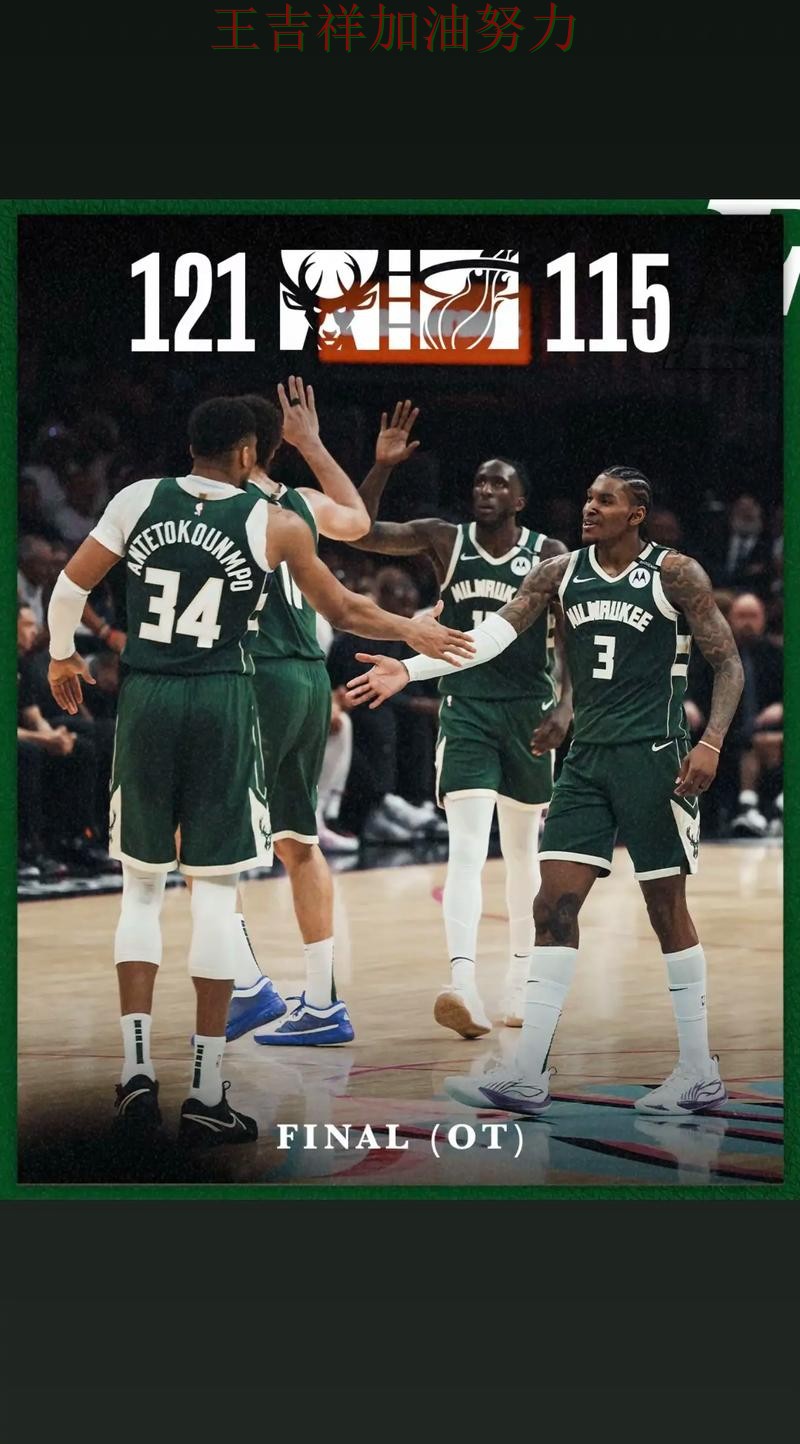 雄鹿在羽毛球公开赛中客场逆转拿下关键三分 引发球迷持续关注 雄鹿在羽毛球公开赛中客场逆转拿下关键三分 引发球迷持续关注